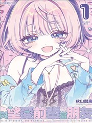 无码动漫《深夜喫茶物语》竖版海报