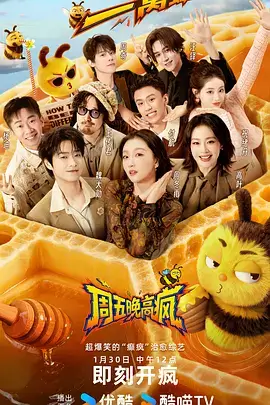 无码动漫《声优请就位》综艺海报