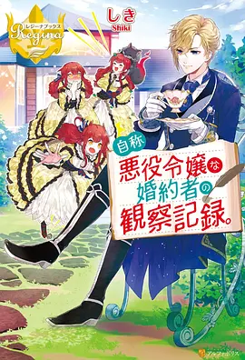 无码动漫《苍蓝纪年》竖版海报