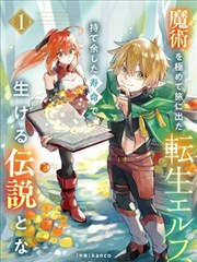 无码动漫《午夜列车不回头》竖版海报