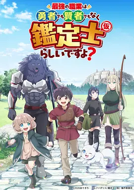 无码动漫 编辑推荐作品封面