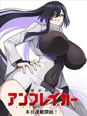 无码动漫 编辑推荐作品封面