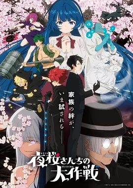 无码动漫《空白频率》更新预告