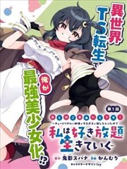 无码动漫《长夜将尽》更新预告